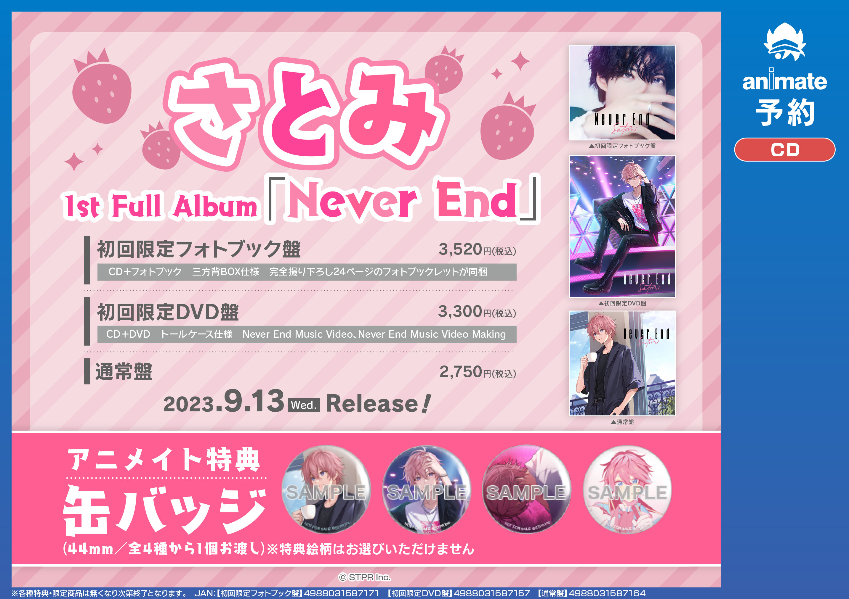 フルアルバNeverEndアニメイト特典缶バッチ さとみ - maforigroup.co.za