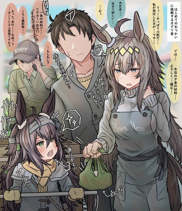 今描きたいやつ色々・カフェ家(看病か山登りか水着か四人目かetc...)・SS妄想漫画続き・ゴア様についての話と設定・アホ毛三姉妹の設定・他のウマ家族いつか全部描くけど、気になるやつありますか? 