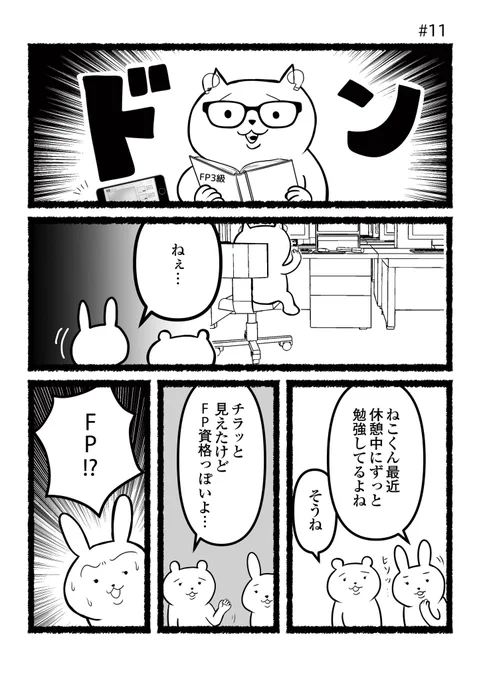 前回の11話のお話です↓(1 /2) 