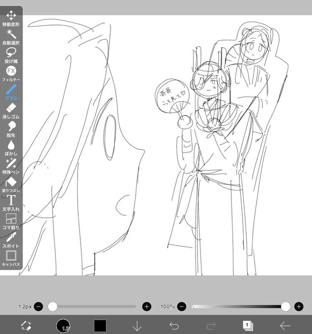 お祝絵描いてたはず、、 