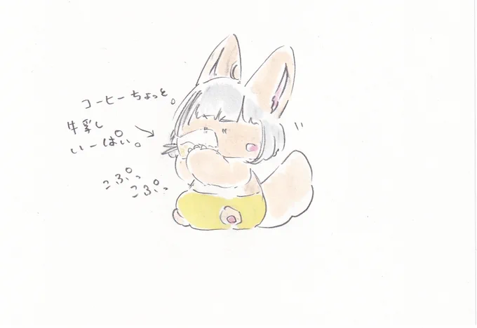んなちゃん大人だからコーヒー飲めちゃう。 #メイドインアビス