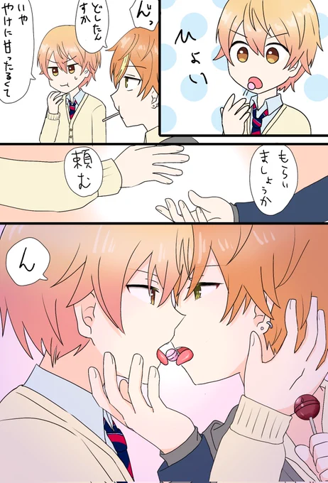 🥞と🌟の仲が良すぎる漫画(恋愛感情はない)
冬彰☕🥞と類司🎈🌟
再掲 