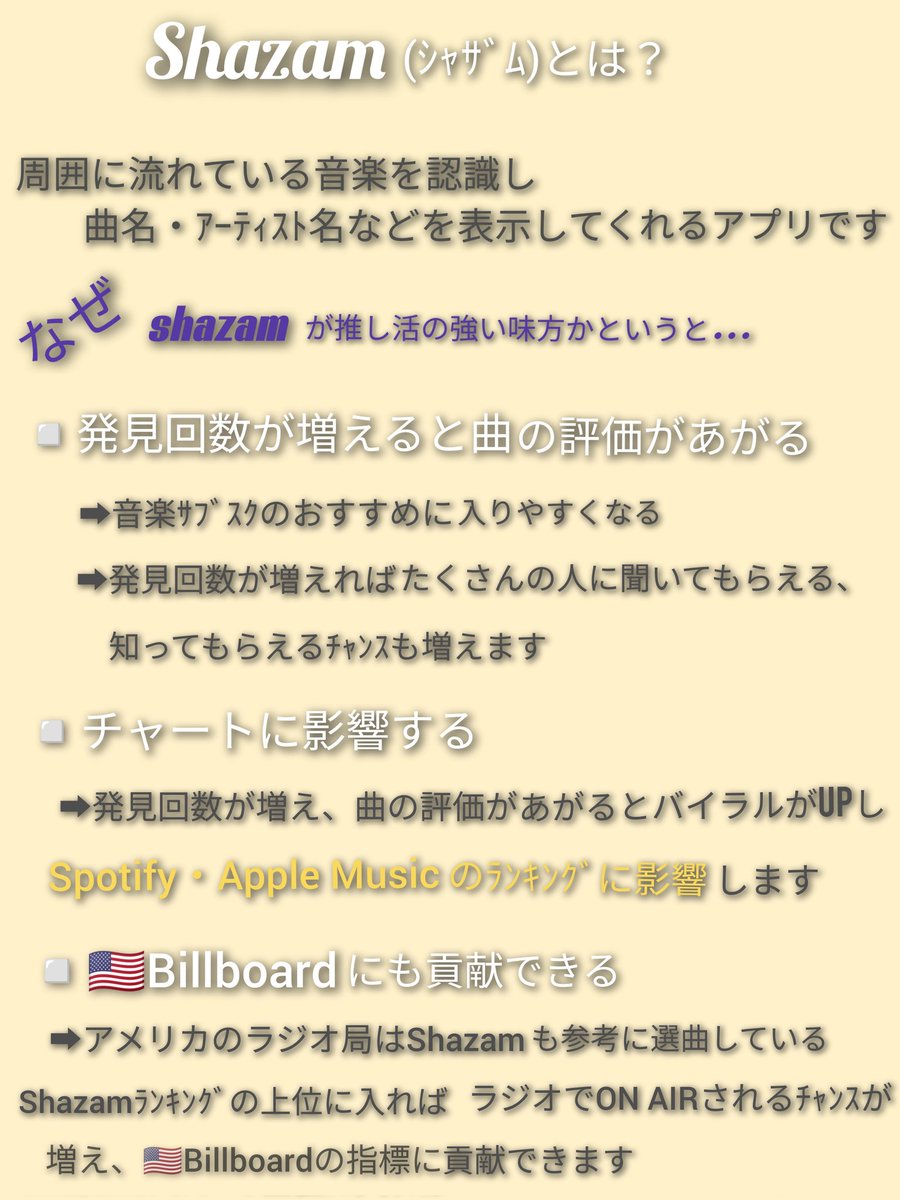 coo44941229's tweet photo. ➀【Shaza*mとは⁉️】
🎧曲を聞きながらできる簡単な応援です
今夜  Salvi*aの配信がスタートします⸜🙌🏻⸝
4thも控えています❤️‍🔥
1人1人の1回が大切です

S*hazamでの応援を始めてみませんか❓まだやったことが無い方にも届きますように。

⑤まであります。②始め方⬇ https://t.co/wB1WL7hpR6