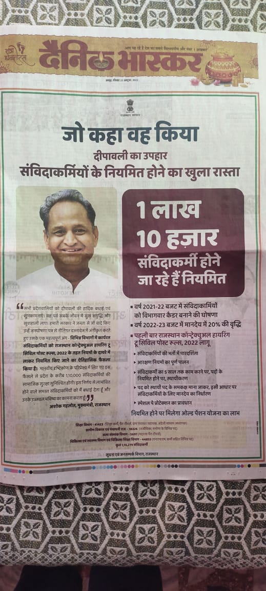 SudhirOzha28999's tweet photo. सरकार द्वारा संविदाकर्मियों को किया वादाखिलाफी में बदल दिया 24000विधालय सहायकों एवं पंचायत शिक्षकों को नजरंदाज कर क्यों नाराज़ कर रहे हो आज होने वाली कैबिनेट मीटिंग में फैसला करो या तो नियमितिकरण या सभी सड़कों पर।
#सरकार_रिपीट_करेगे_लेकिन_स्थायीकरण_से।@ashokgehlot84 https://t.co/Q6fccG5g2a