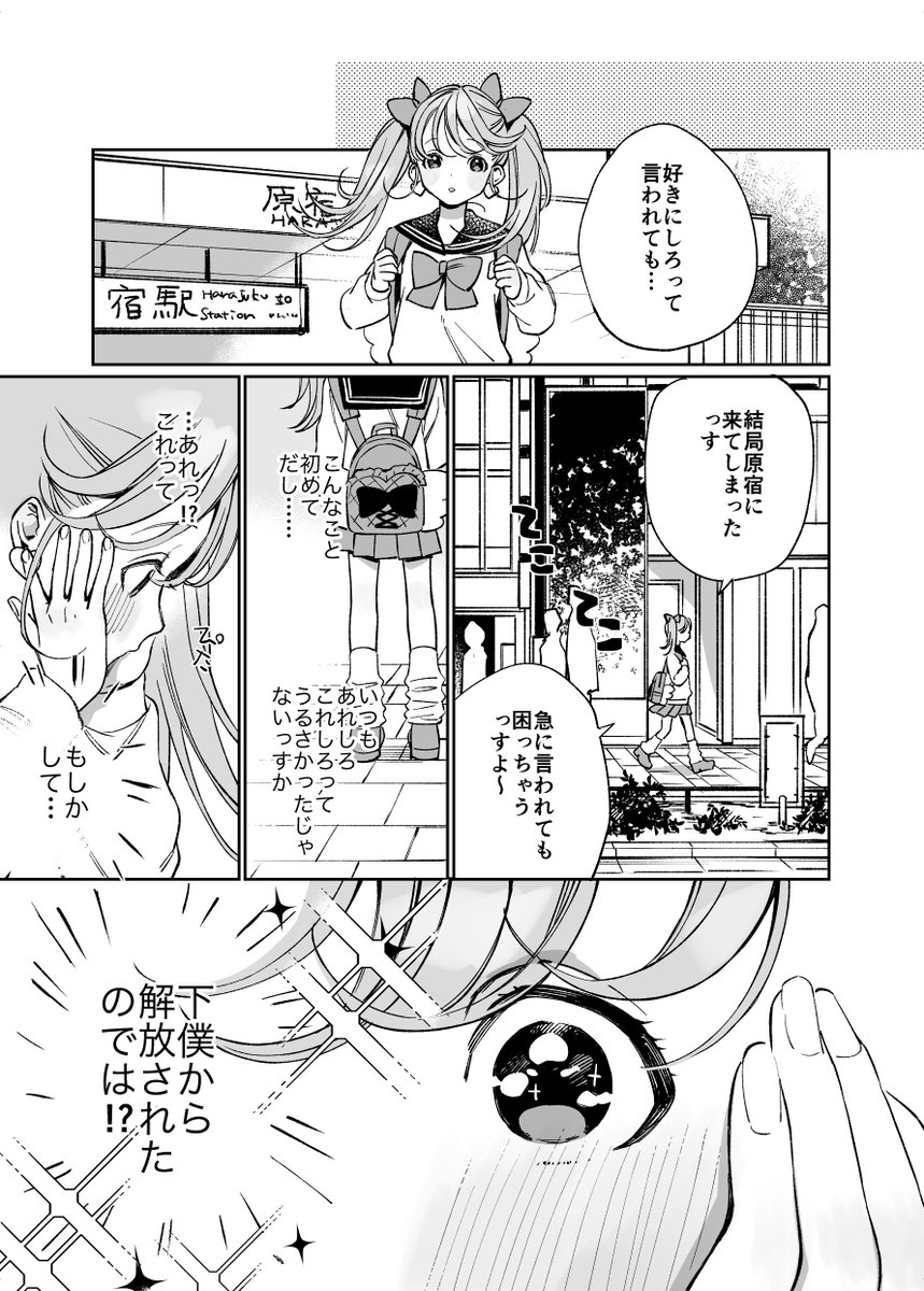 ピンクが好きなヤンキーのラブコメ4②(2/4) #ピンクくんとピンクちゃん