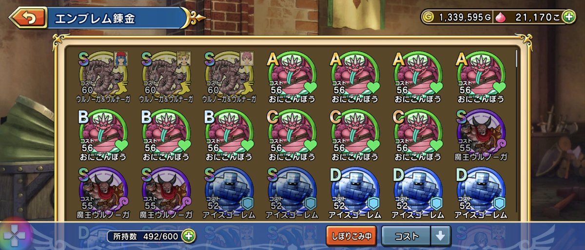 dq10egiru's tweet photo. 無事終了！ https://t.co/En3swuW7KJ