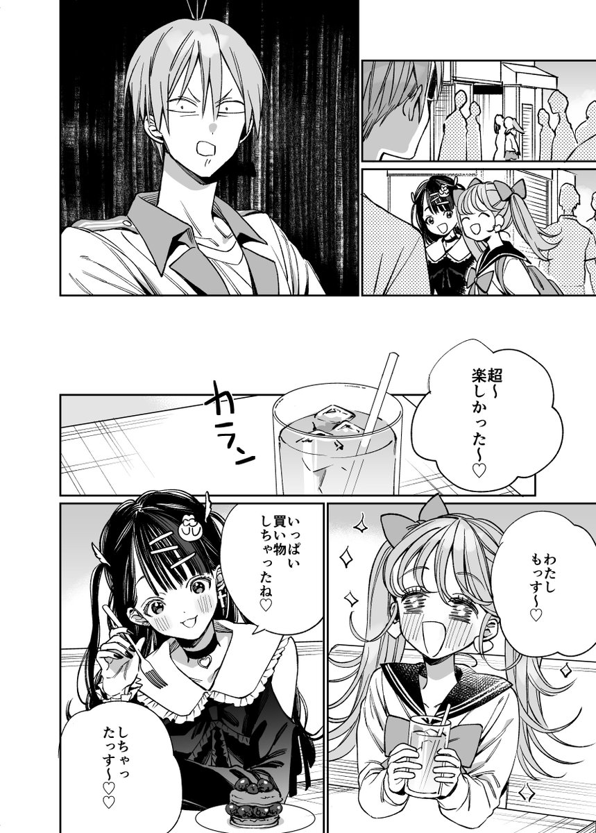 ピンクが好きなヤンキーのラブコメ4④(4/4)続く #ピンクくんとピンクちゃん