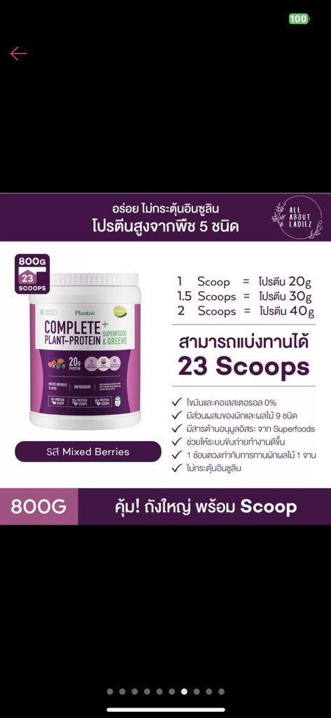 TiffanyStep801's tweet photo. ส่งต่อค่ะ รส Mixed Berries ค่ะ ของใหม่ยังไใ่แกะนะคะ ส่งต่อ950ส่งฟรีค่ะ
#ส่งต่อเวย์โปรตีน #เวย์โปรตีน #ส่งต่อเวย์ #เวย์นมผอม #อาหารเสริม #โปรตีน #พร้อมส่ง #เวย์นมผอม #ลดน้ําหนัก #ผอม #คุมอาหาร #plantbased #matell https://t.co/jkgnkN3SHs