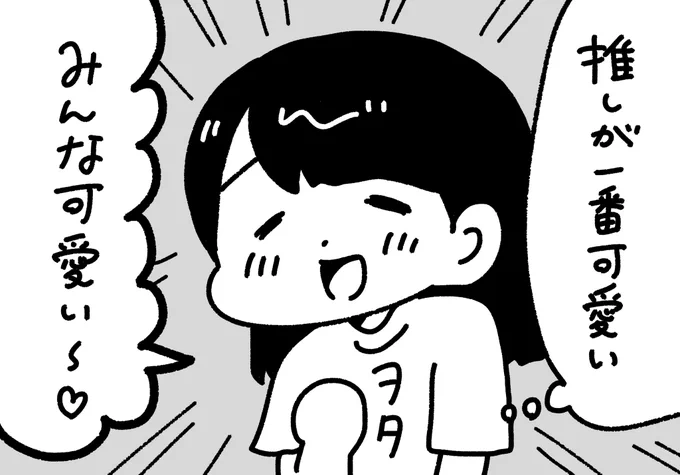 ヲタクの本音と建前 #ぺろりんヲタクイラスト