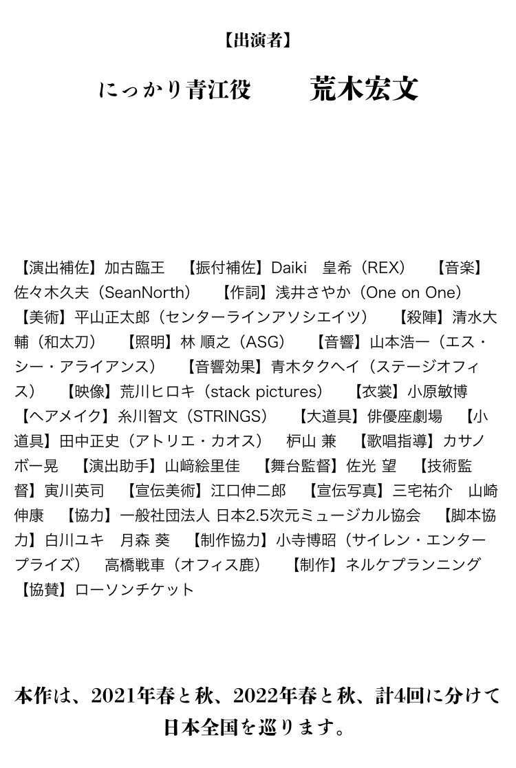 _pastral's tweet photo. 村正双騎、演出に茅野さんのお名前がないけど青江単騎でもそうだったから、刀ミュ運営が自信をもってお送りする、長くカンパニーを支え続けてきた刀剣男士たちの表現することに対する自主性への信頼の現れなんだと思う。 https://t.co/qpzTb2KpwU