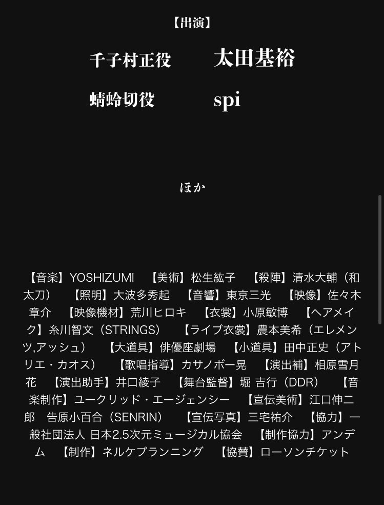 _pastral's tweet photo. 村正双騎、演出に茅野さんのお名前がないけど青江単騎でもそうだったから、刀ミュ運営が自信をもってお送りする、長くカンパニーを支え続けてきた刀剣男士たちの表現することに対する自主性への信頼の現れなんだと思う。 https://t.co/qpzTb2KpwU