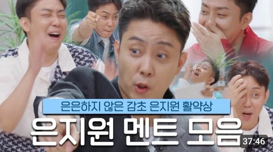 [돌싱글즈4] 긴말 안한다. 은지원 웃음 소리 듣고 싶어서 만든 은지원 멘트 모음ㅣ시즌4 모음집

youtu.be/VhV0P3ip9N8?si…