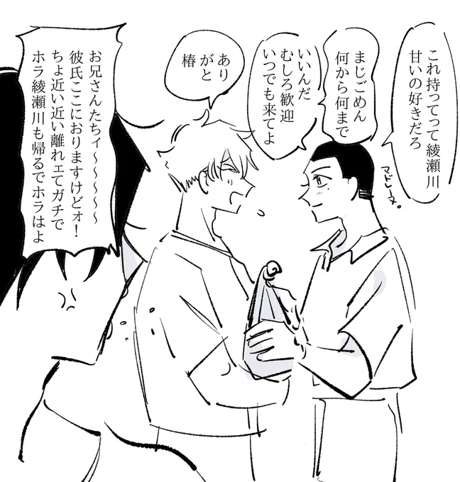 桃綾と強火味方の椿そのさん 
