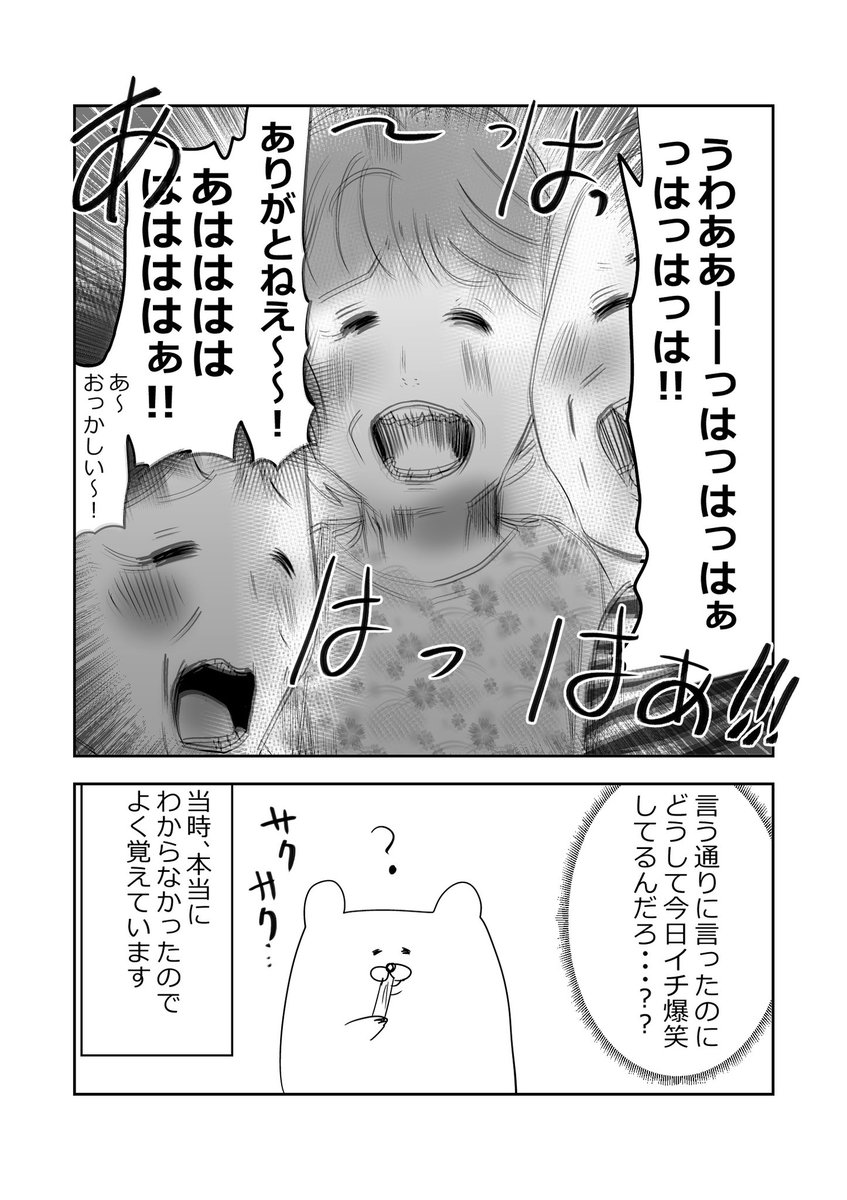 私のおばあちゃんの思い出👵2/2 #漫画が読めるハッシュタグ #元気ばあさま