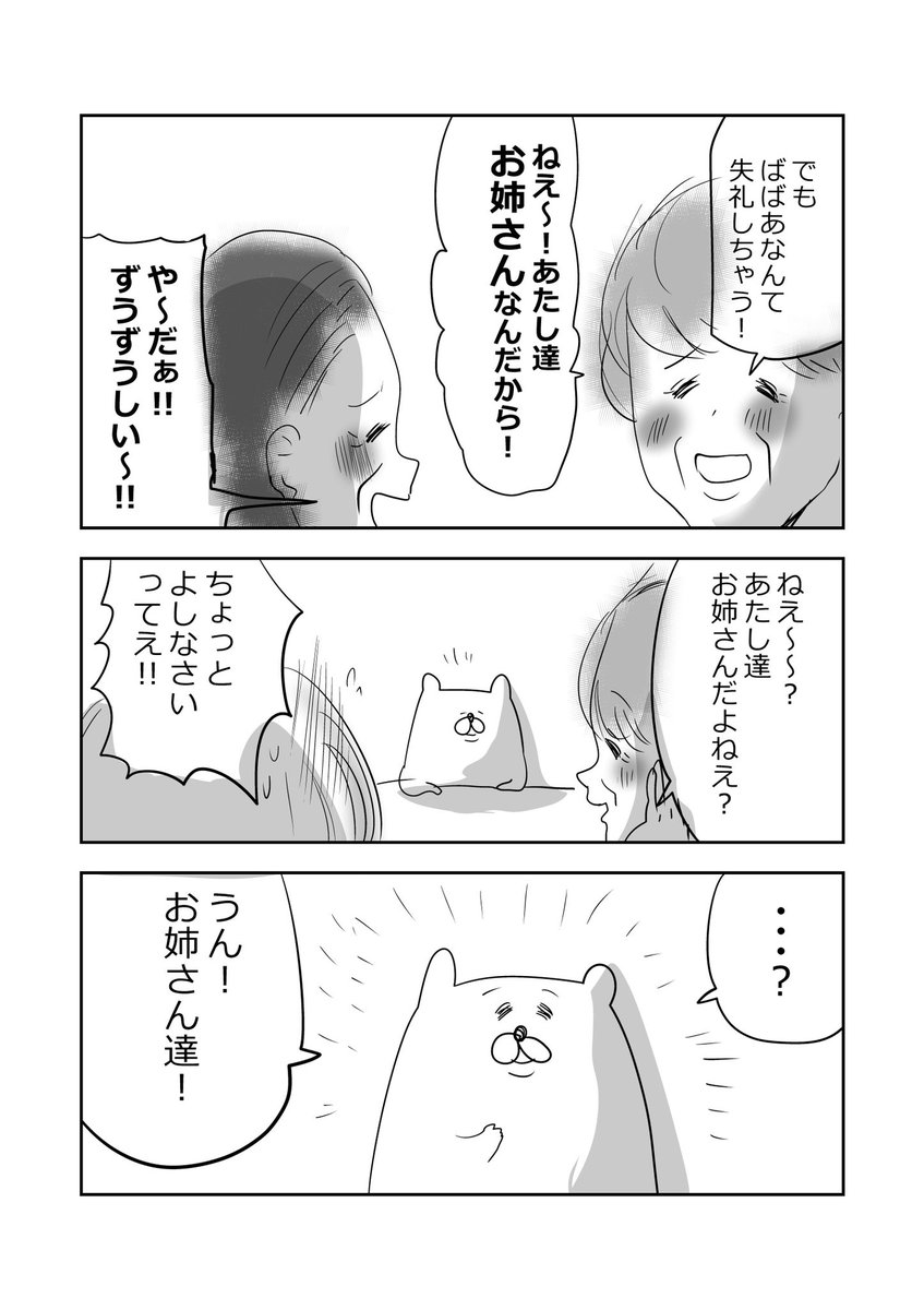 私のおばあちゃんの思い出👵2/2 #漫画が読めるハッシュタグ #元気ばあさま