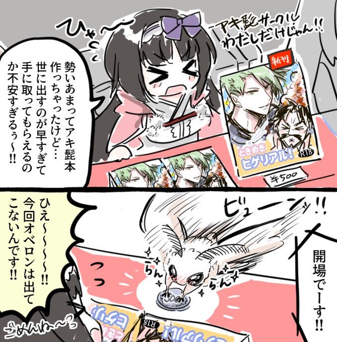 去年の夏イベ黒髭がアキレウスにときめきすぎていてナイスだったんですよね #FGO