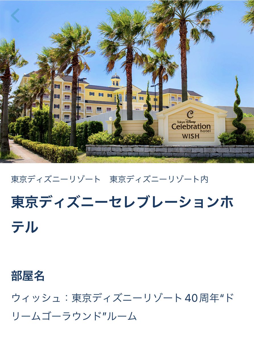 choa__bell's tweet photo. お友達がキャンセル拾いしてくれたの🧡
40周年のお祝いメインでインできてないし、とっても嬉しい！！！
可愛い朝食もつけちゃおっと🐭🥞 https://t.co/roJiHiKYWO