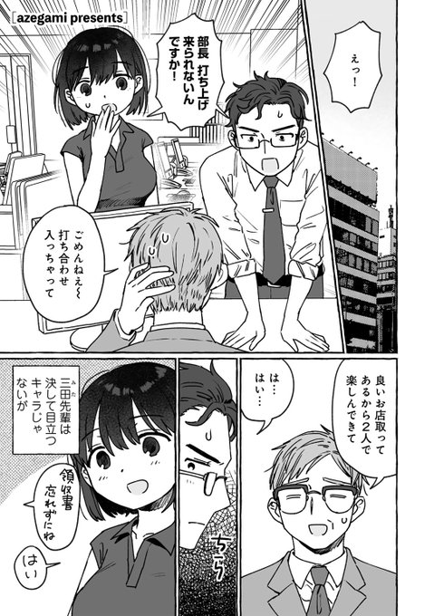 @yumoto_suzu @NTNTGNGN \💐vol.3 収録作品紹介💐/

「やりたいほうだいキス魔先輩」
azegami(@azegami392)

普段は真面目で大人しいのに…お酒を飲むとキス魔に変貌⁉️
気になる先輩と過ごす、ベロベロの一夜🌙

🔽FANZA🔽
https://t.co/Tl65cq1iRS

🔽DLsite🔽
https://t.co/nqYfGd9SVd 