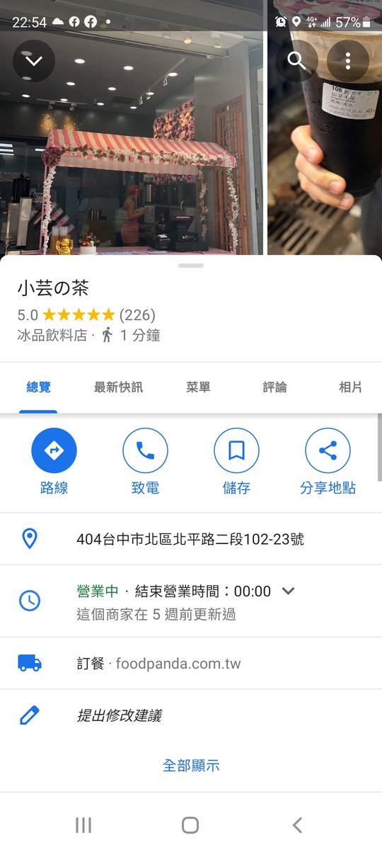 我瘋了 全台灣第一間一番賞飲料店
來店滿200抽一番賞 可寄杯
並且 部分飲料買一送一！！
其餘第二杯半價 我就愛搞活動～
地址 : 台中市北區北平路二段102之23號（或直接google小芸の茶）
#隨便抽隨便賺
#正版公仔娃娃