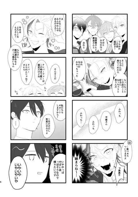 (2/2) にじそ08ではこの世界線のVACHSSさんの新刊出す予定です❕🐕🌃鋭意原稿中