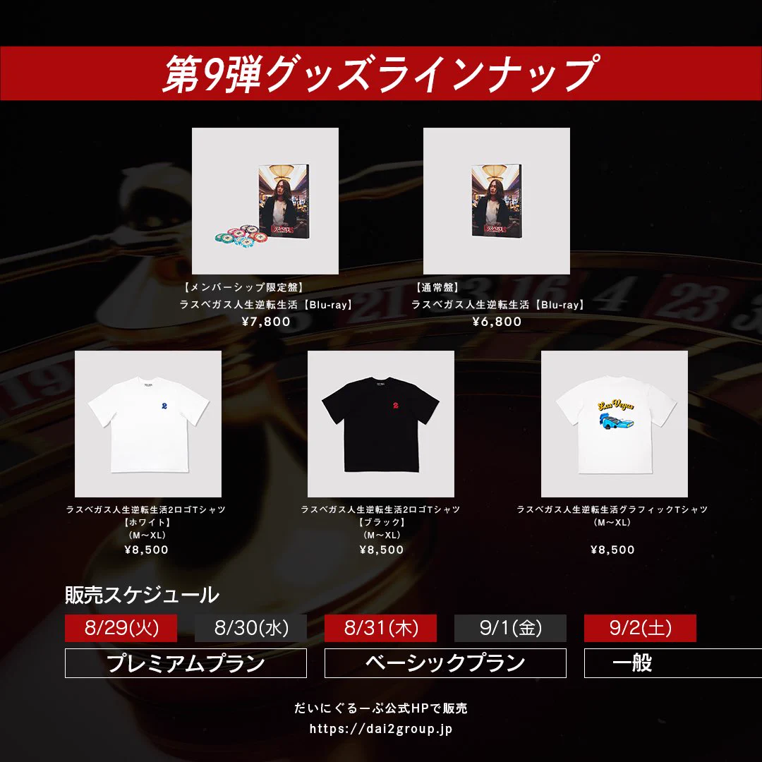 だいにぐるーぷ Tシャツ3点セット F4sgeJeagAIvl1p?format=webp&