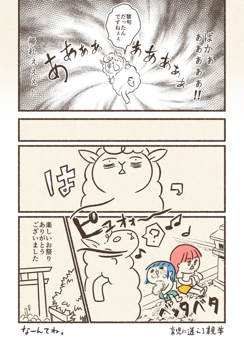 コロナ禍明けのお祭りでK-POP好きの神様に出会った話 (3/3)

読んでいただきありがとうございます。
去年描いた妄想漫画でしたー

今年は夏祭りにいくつか行けました。活気が戻って嬉しいですね。 