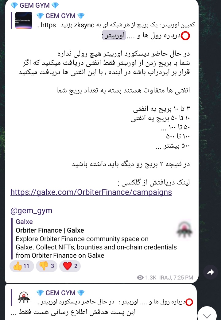راجع به اوربیتر و رول ها و فعالیت هاش...

اضافه کنم که در حال حاضر یک رول contributer میتونید بگیرید که با تولید محتوا و فعالیت تو دیسکورد میگیرید ، مثل پاسخ دهی به کاربران و ساخت میم و استیکر و فلان