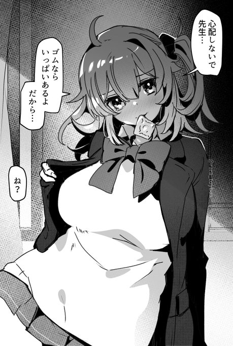 夕刻、保健室にて/ぐだ子 