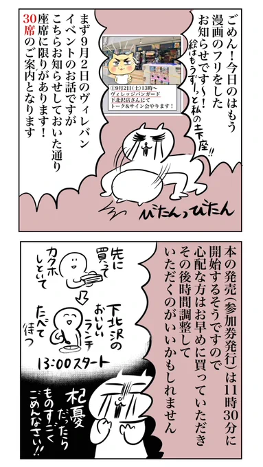 #たよスマ イベント、キャンペーンにつきましての大切なお知らせ(2/2)

⭐️9/2,9/3のイベントにご
 参加いただく方
⭐️予約キャンペーン
 #たよスマ読んだよ 感想投稿
 キャンペーンにご参加いただいた方

ご一読いただけますと幸いです。 
