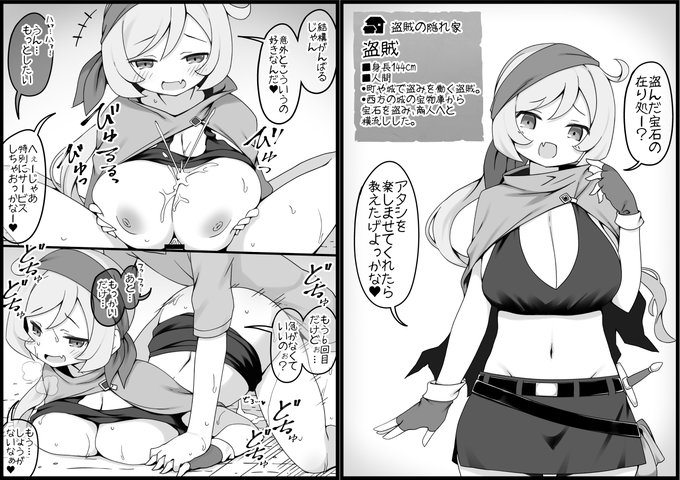 [R-18]勇者に寛容すぎるファンタジー世界77人目 