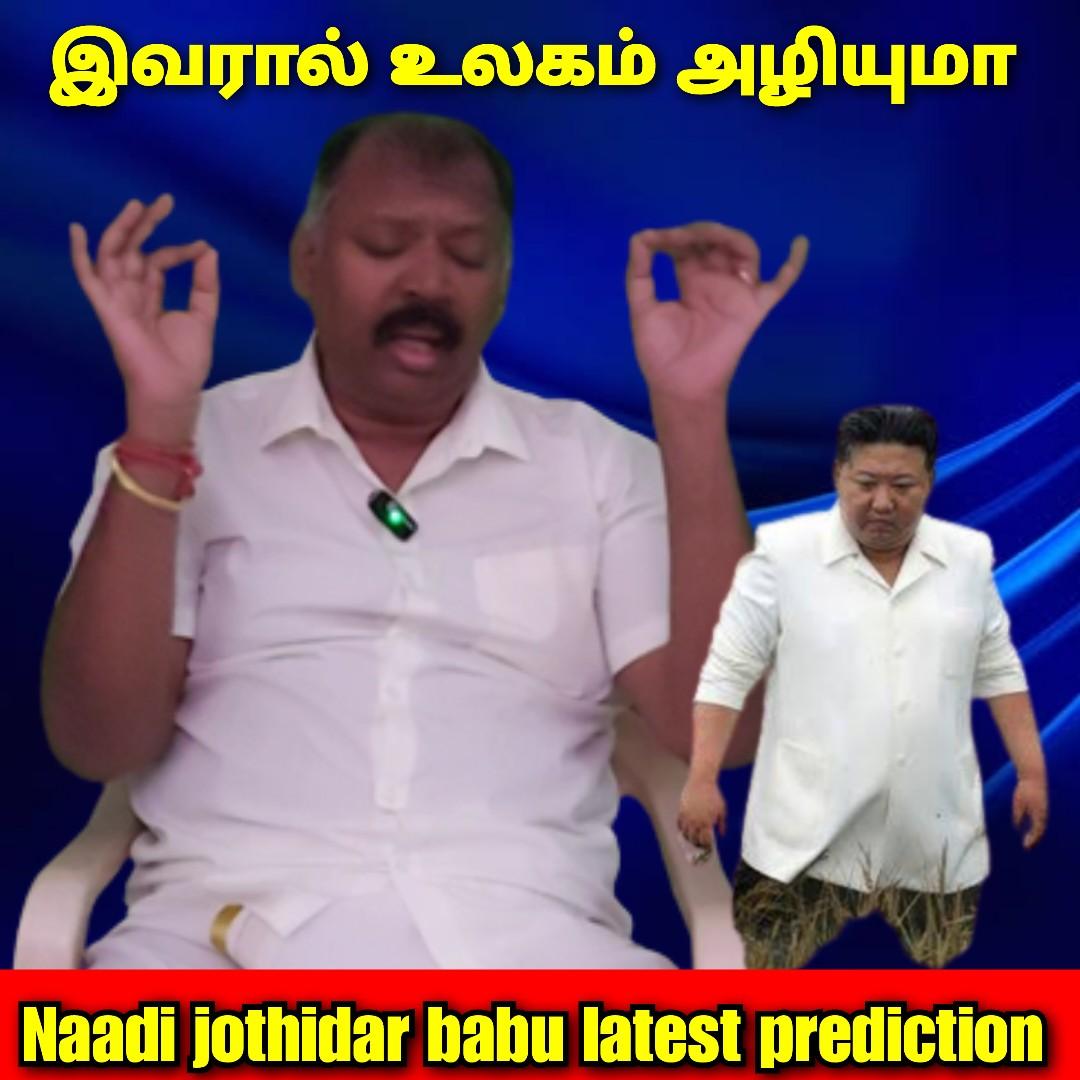 tv_roja's tweet photo. #Modi4PM2024 image up r down.
#BJP
#BJP4IND #annamalai
#rojatamiltv
#naadijothidarbabu

https://t.co/WDE9vJkJX5 https://t.co/umQhg51EnY