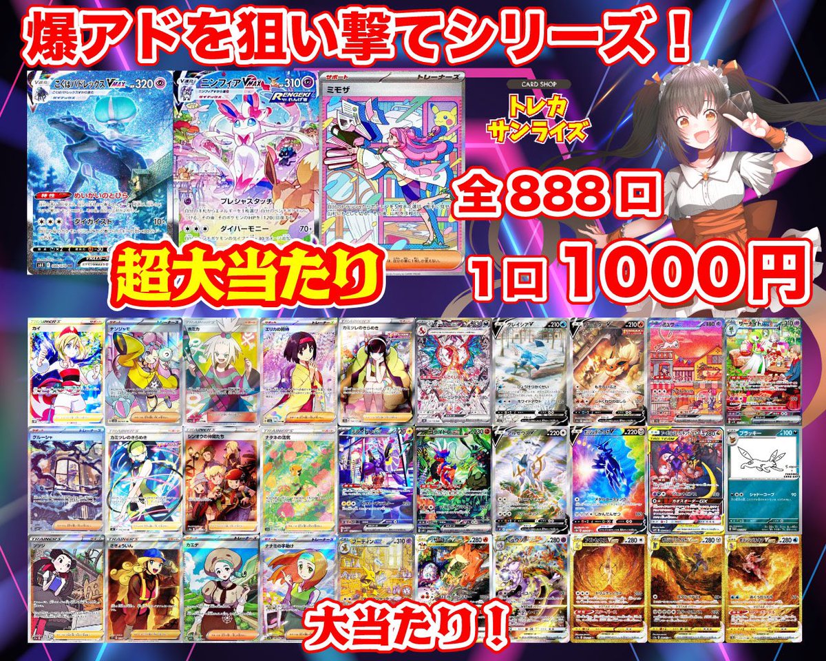 tcgsunrise's tweet photo. 【プレ企画】【販売】
1枚目画像の『カイリキーV』を1名様にプレゼント‼️🎁

参加条件 フォロー&amp;RTのみ🎉

R5/9/4 23時〆切❗️

本日21時より超大人気！爆アドを狙い撃てシリーズ！ポケカ1000円オリパを販売致します‼️

大人気商品なので���ちらもぜひ‼️😍
【BASE】https://t.co/4yeu3i878l https://t.co/D7i5MnijzP