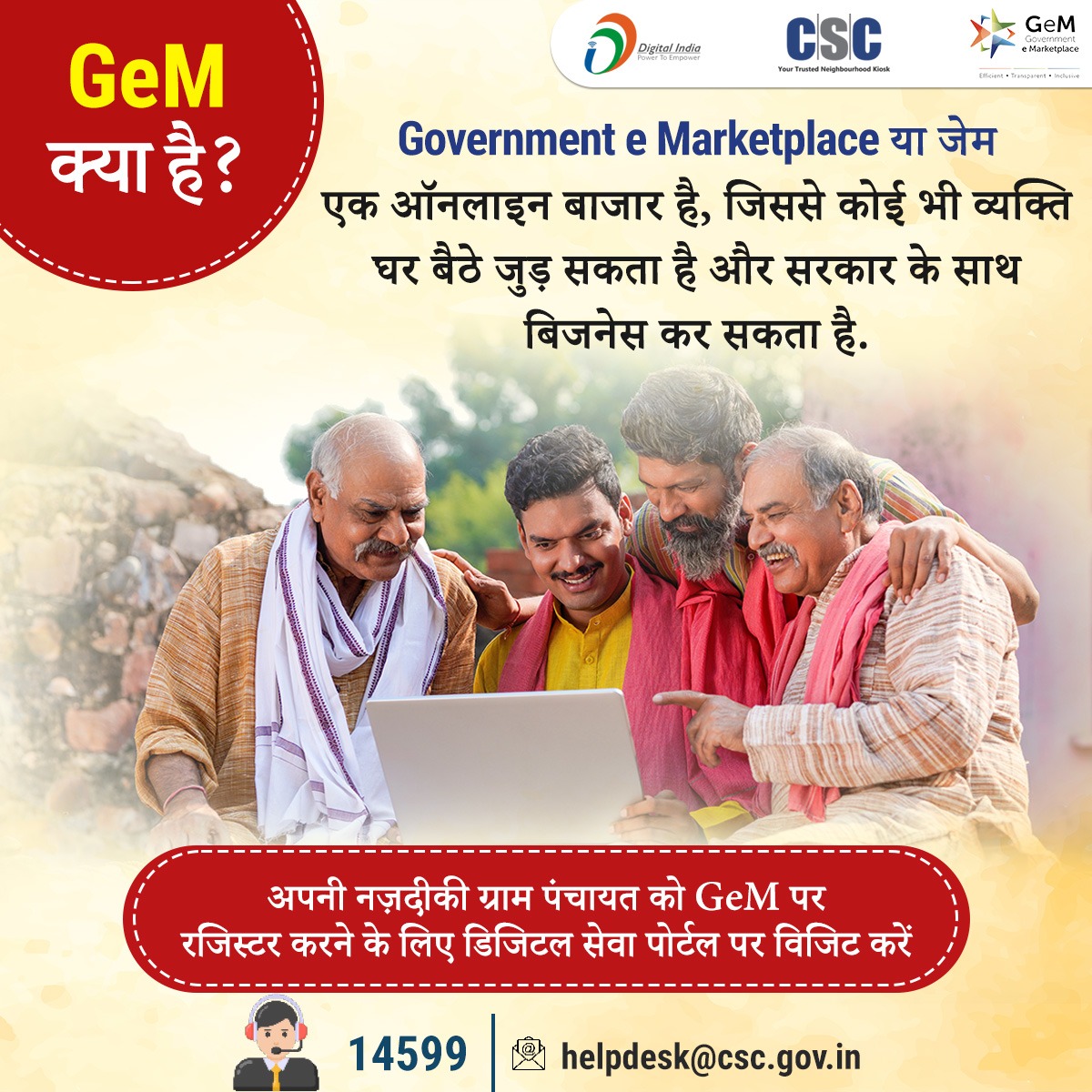CSCegov_'s tweet photo. GeM क्या है?

Government eMarketplace या #GeM एक ऑनलाइन बाजार है, जिससे कोई भी व्यक्ति घर बैठे जुड़ सकता है और सरकार के साथ बिजनेस कर सकता है.

अपनी नज़दीकी ग्राम पंचायत को GeM पर रजिस्टर करने के लिए डिजिटल सेवा पोर्टल पर विजिट करें.

#CSC #DigitalIndia #GramPanchayat #GeMPortal https://t.co/BOeSREqHF0