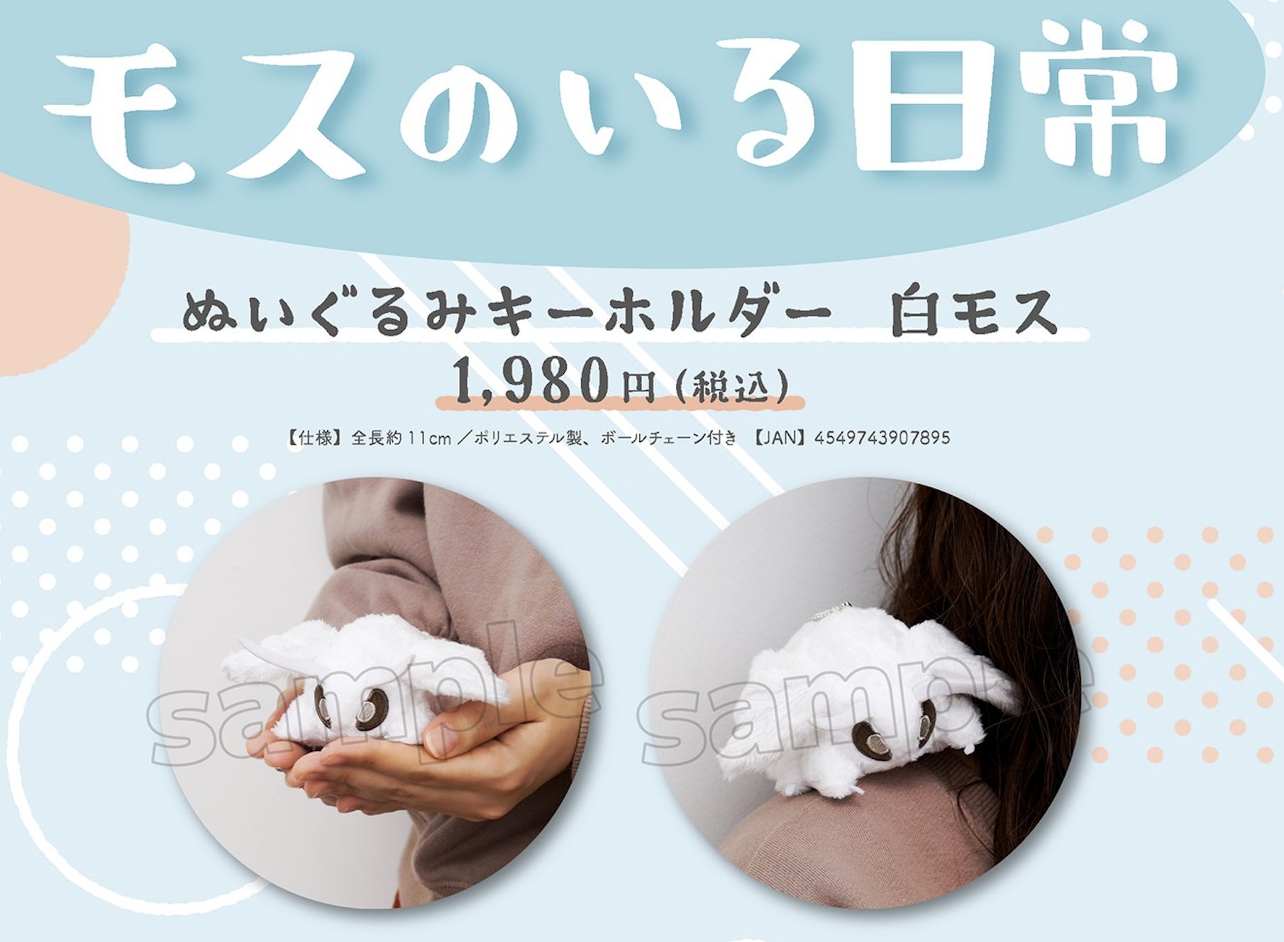 Highlights by モスのいる日常SHOP (@moth_shop) / X Highlights by モスのいる日常SHOP (@moth_shop) / X