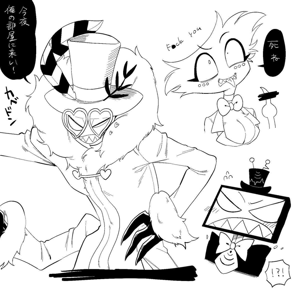 ハズビンホテルの推し

#HazbinHotel 