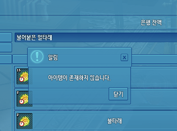mabimngk's tweet photo. ㅋ 
어떤미친새1끼가 얼타래를 다사간거냐고 1초화냈다가 엥 함 https://t.co/9EIwWst1MP
