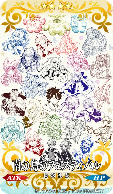 お知らせ Fate/Grand Orderの夏イベントでゲットできる 「南の島のフェスティバル」でジキル君とモーさん描かせていただきました こちらもよろしくお願いいたします!