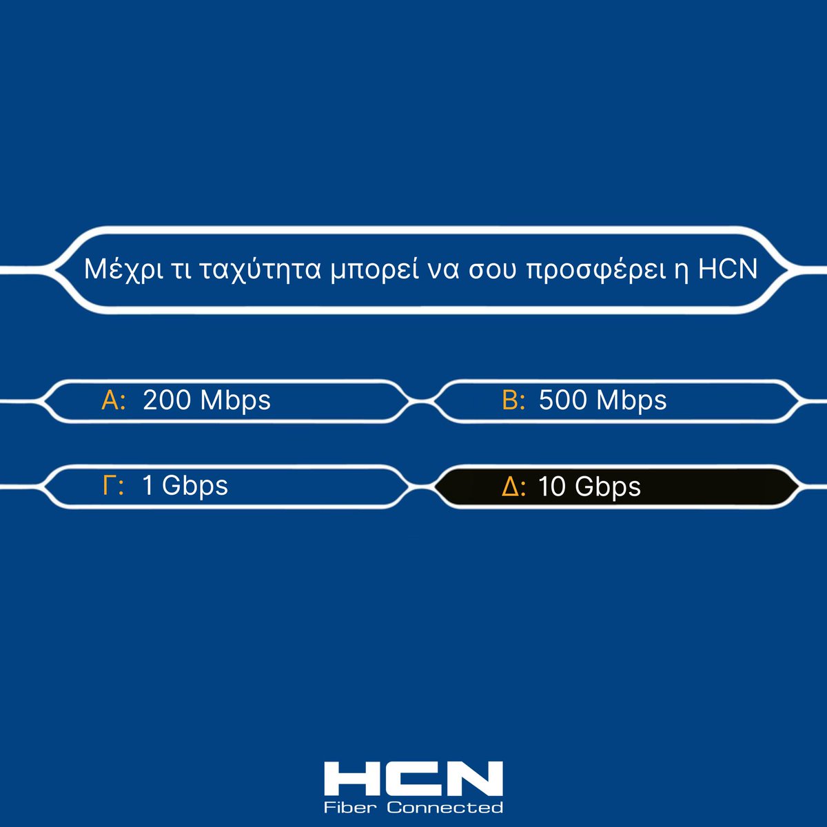 H HCN είναι o πρώτος ελληνικός πάροχος ίντερνετ που πρόσφερε συμμετρικές ταχύτητες 10 Gbps Download &amp; Upload!

#HCN #οπτικεςινες #τηλεπικοινωνιες #ιντερνετ #fibertothehome #10Gbps