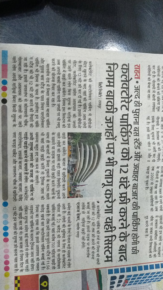 Pushpen29's tweet photo. @AijazDhebar Mayer Sahab, Sabse pahle Govt Hospitals ke parking ko free krna jyada jaruri hai,jaha log ilaj krane aur jaan bchane aate hai,yha ka thekedar marij ya uske attender ki situation samjhe bina sirf paise kamane ke liye parking ka theka lekar rkha hai. https://t.co/eq6gtyKQHP
