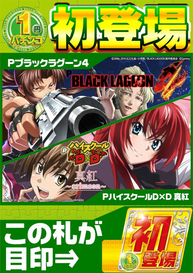 Pハイスクール・フリート2