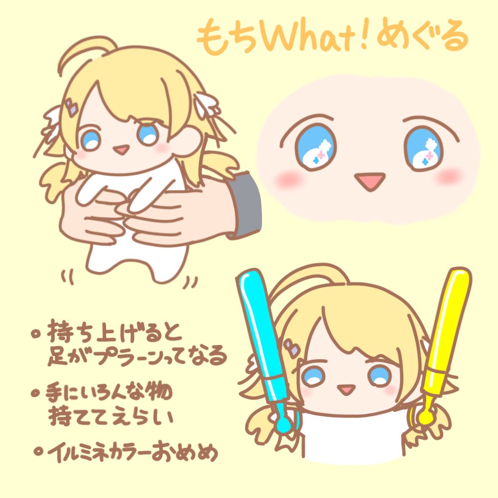 もちWhat!　八宮めぐる　シャニマス