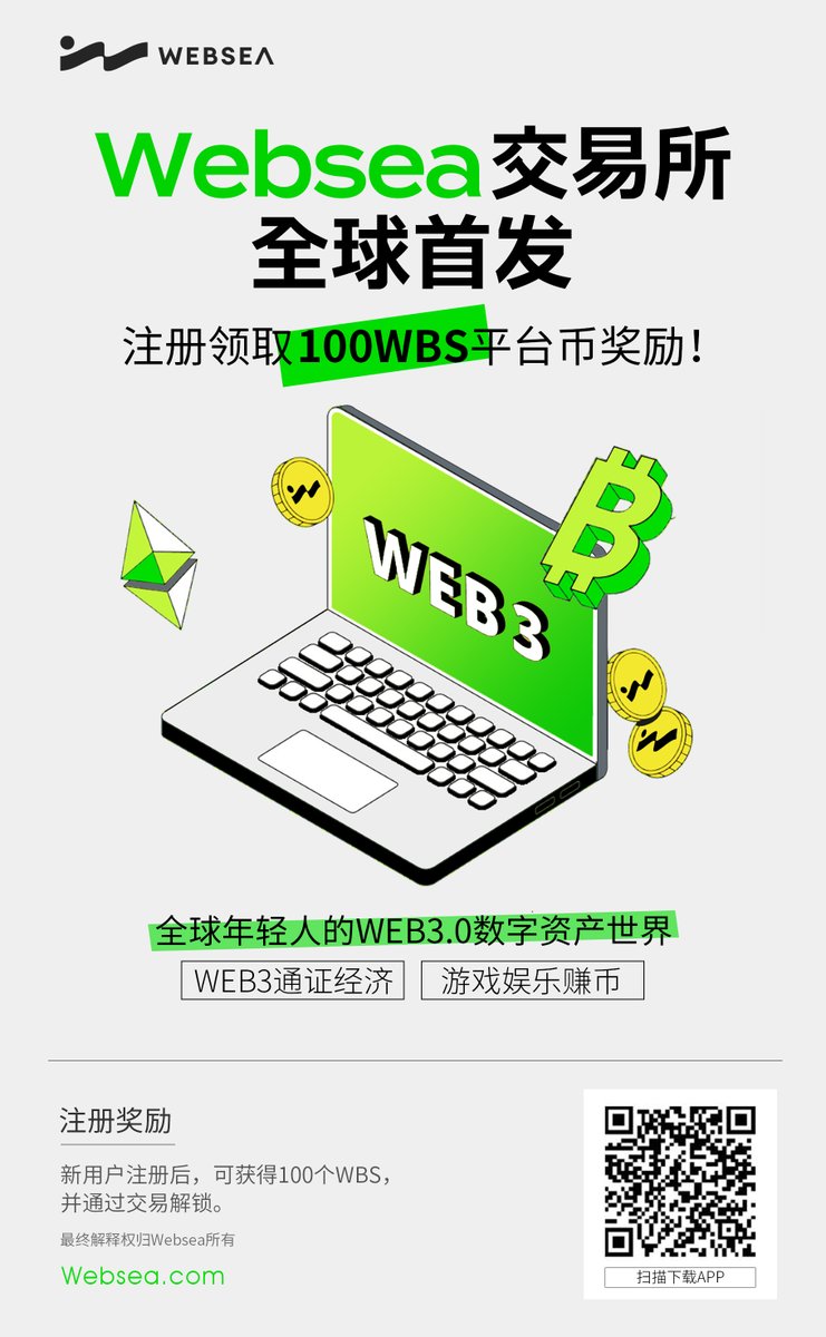 庆祝#Websea上线🔛抽奖第二轮！
🎁转发本推，我们将抽取100U*10位✨幸运用户，并于24小时后公示
要求：
①关注
@Webseaofficial
<a href="/Websea_CN/">Websea中文</a>
②注册Websea交易平台（奖励将发送到Websea账户中）
③点赞转发本条推并@三位好友