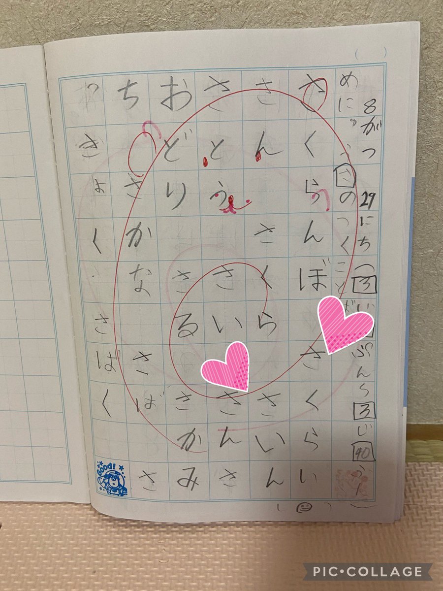 「丸つけ⭕️して〜」と呼ばれてみたらこれ🌸 「さ」のつく言葉… さくらんぼからのさくらいさん🌸 さくらからのさいん🌸 着々とミスチルっ子に☺️ ＃MrChildren ＃missyou