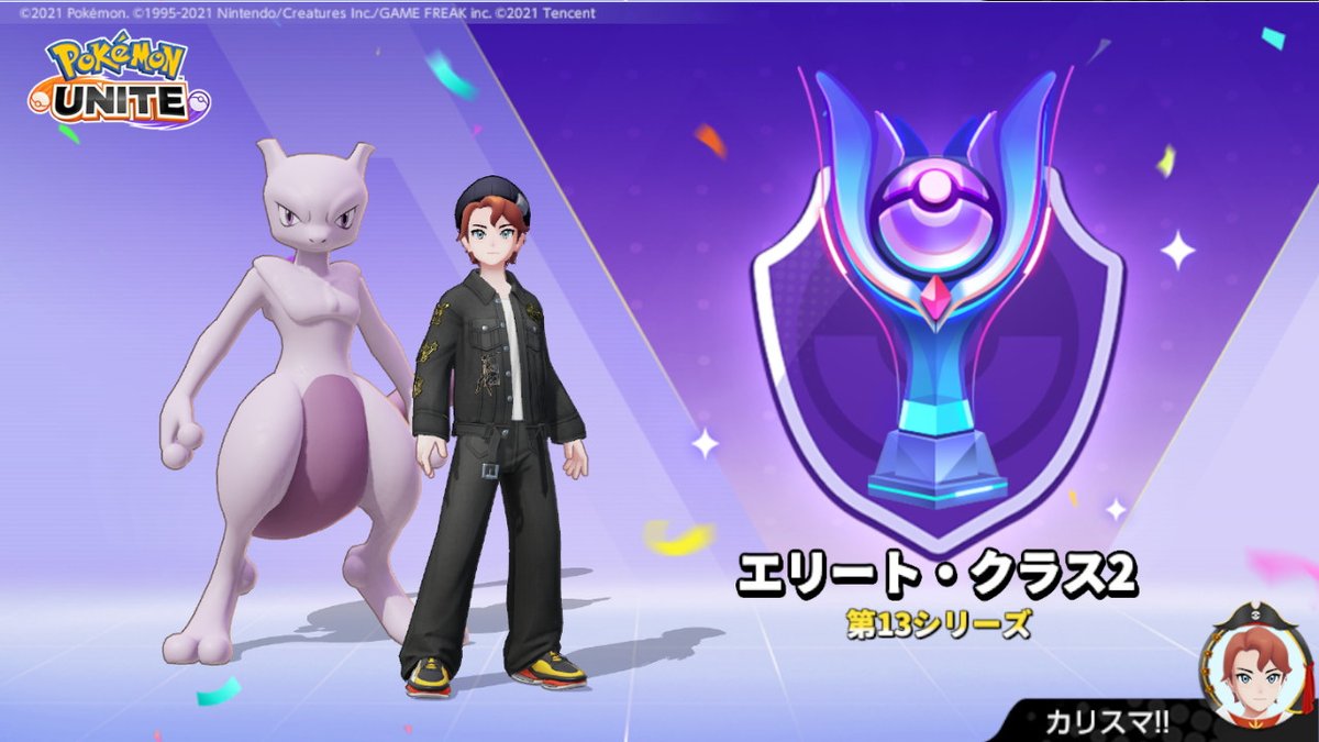 SumaKari1's tweet photo. #ポケモンユナイト #NintendoSwitch https://t.co/Swjp5zzA36