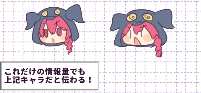 pixivにも投稿しました🦔枚数の都合上載せれなかった簡略化のポイント(添付のhhuコーチ)を一枚追加してます!
デフォルメ・ちびキャラの描き方 | 新倉マカロ #pixiv https://t.co/ce9vkoz8f4 