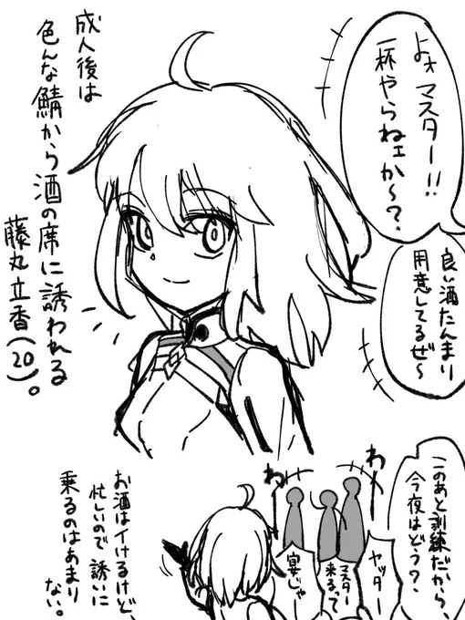 ずいぶん昔に描いたイラスト。
現在進行形でこの可能性があるってことか。 