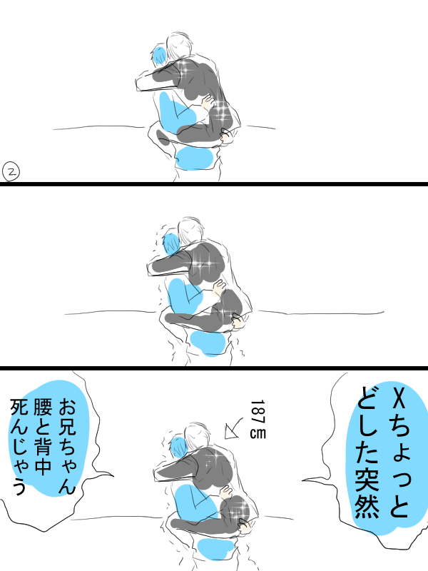 エクツイ漫画。社会人、疲れるとだいたいこうなる。 