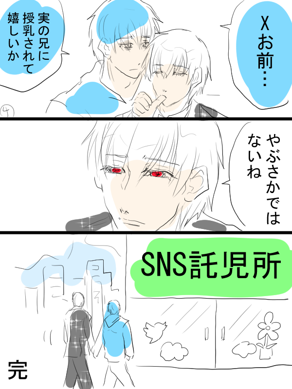 エクツイ漫画。社会人、疲れるとだいたいこうなる。 
