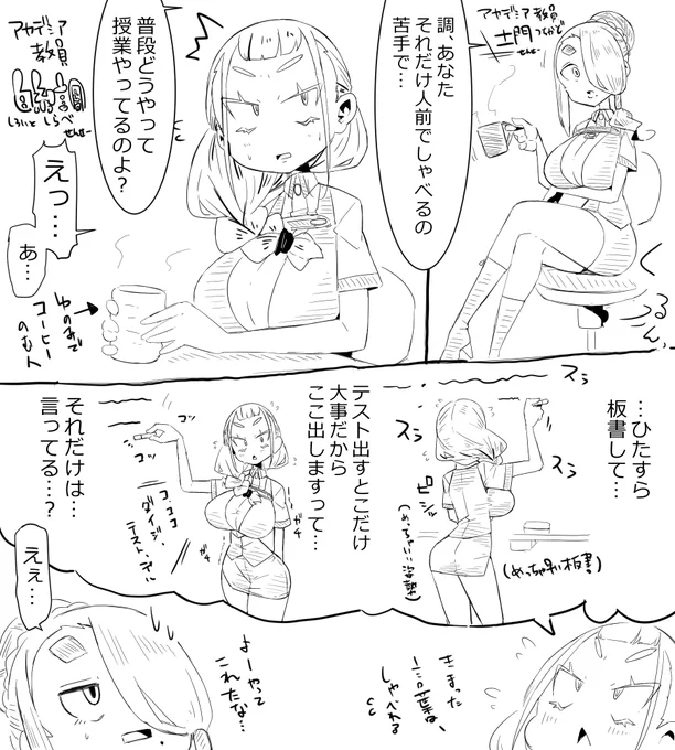 rkgk、デュエルアカデミアの土門せんせーと調せんせー、調先生はしゃべるのがちょーーっとだけ苦手(白目 