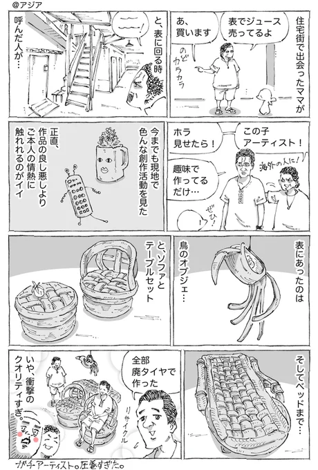 海外紳士の趣味アートのクオリティ。 